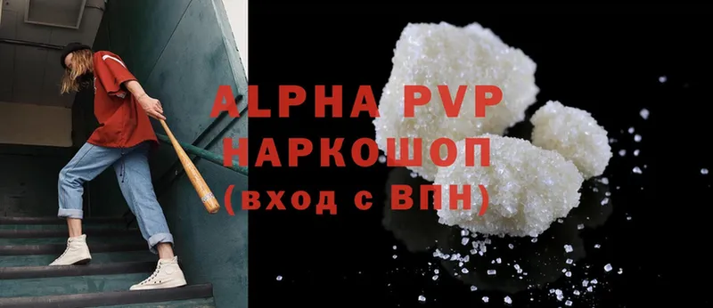 Alpha PVP крисы CK Бакал