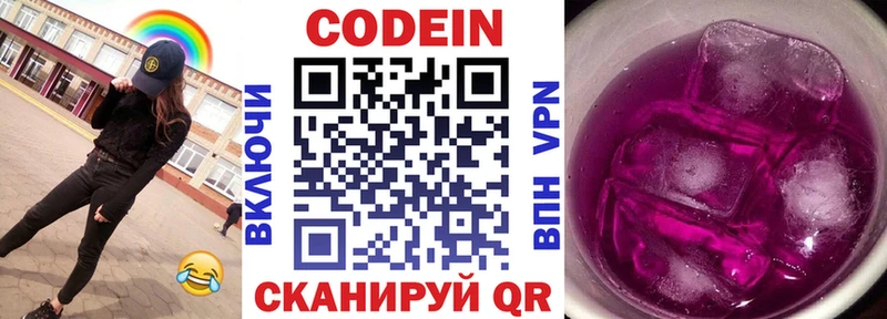 Кодеин напиток Lean (лин)  Бакал 