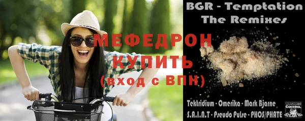 мяу мяу кристалл Няндома