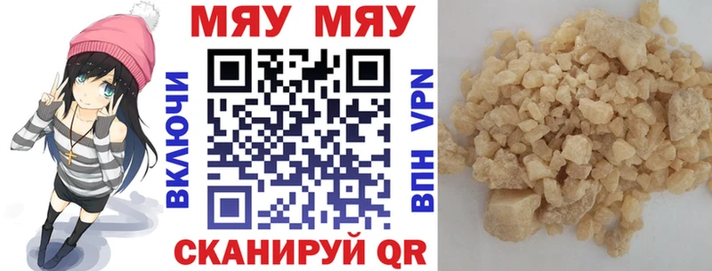 Меф кристаллы Бакал
