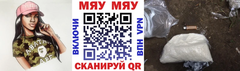 что такое   Бакал  МЯУ-МЯУ VHQ 