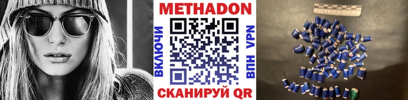 МЕТАДОН кристалл сколько стоит Бакал